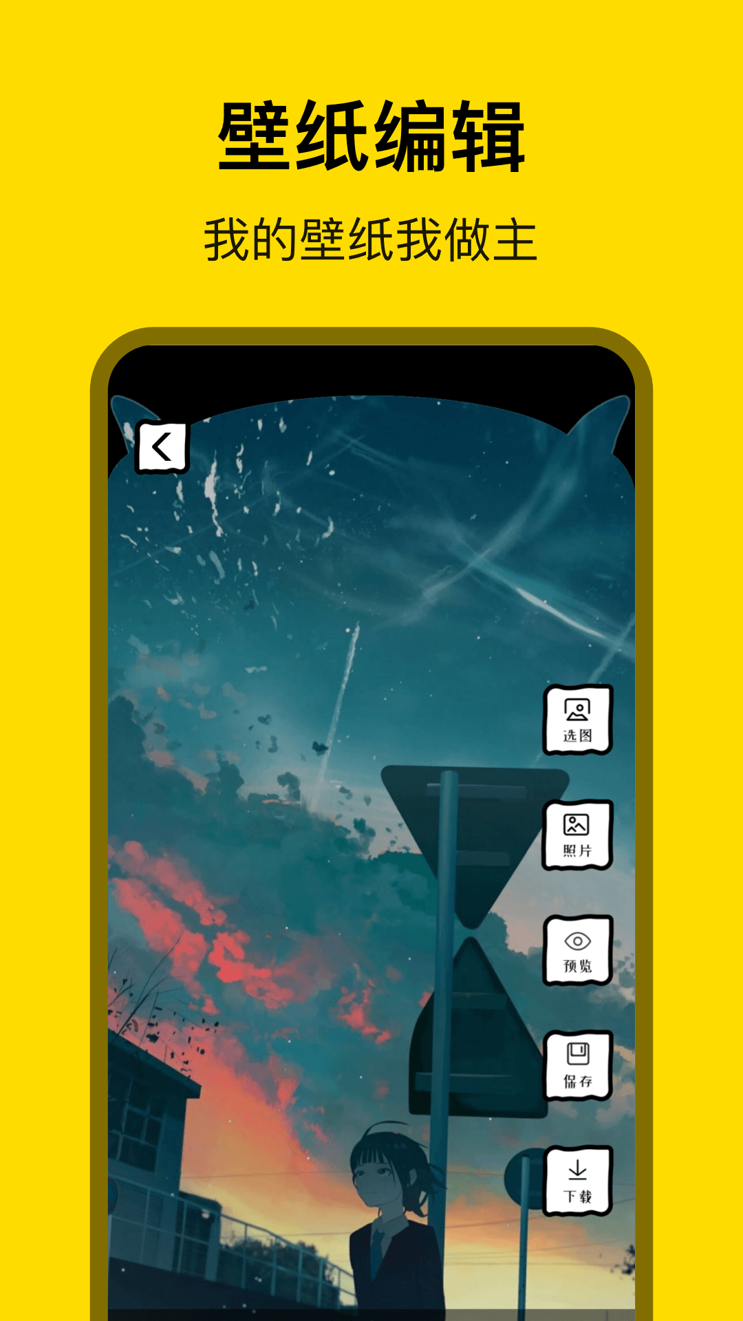 萌萝社壁纸 v1.11