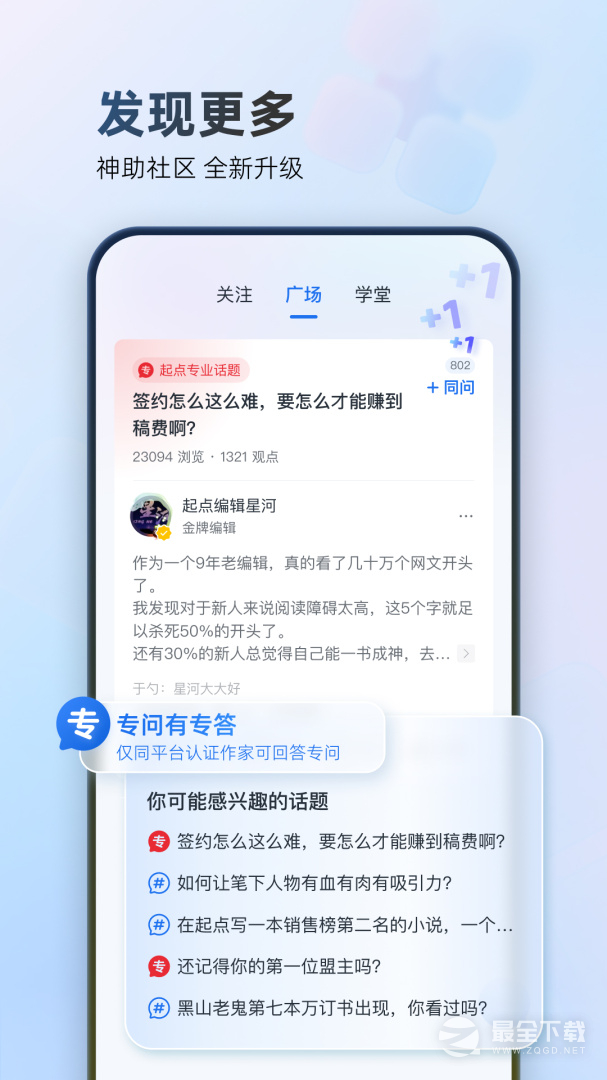作家助手最新版 v5.16.0.15645
