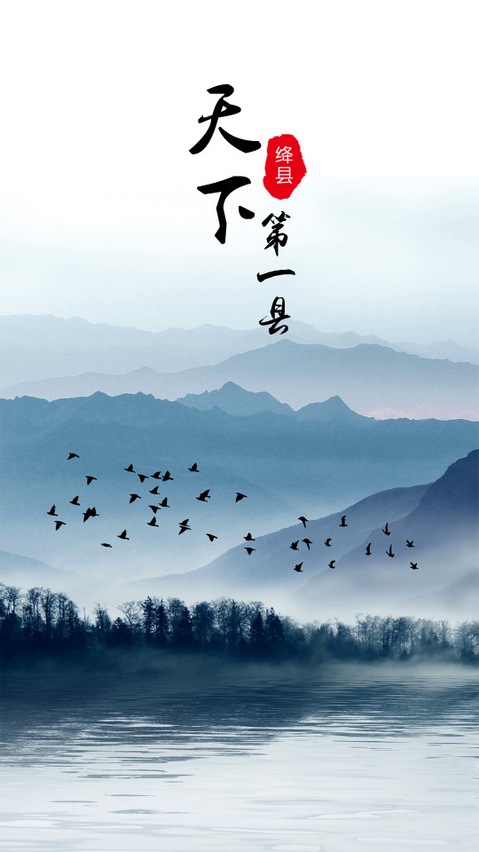 绛县融媒APP v1.5.8