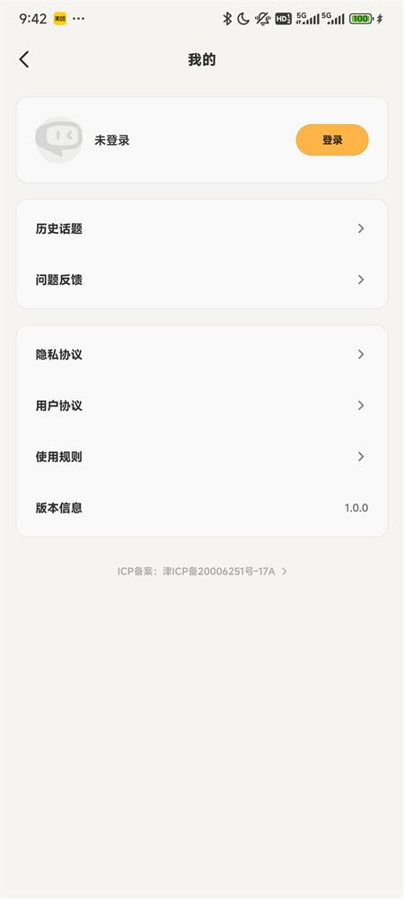 360AI搜索引擎 v4.2.6