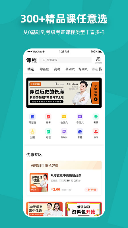 俄语7500kmapp v6.9.5