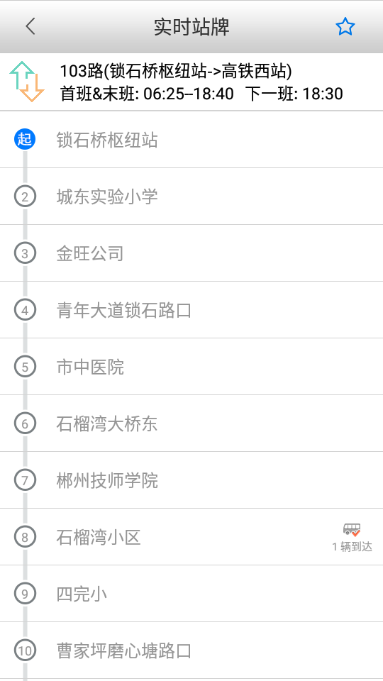 掌上出行app v3.2.0.191030