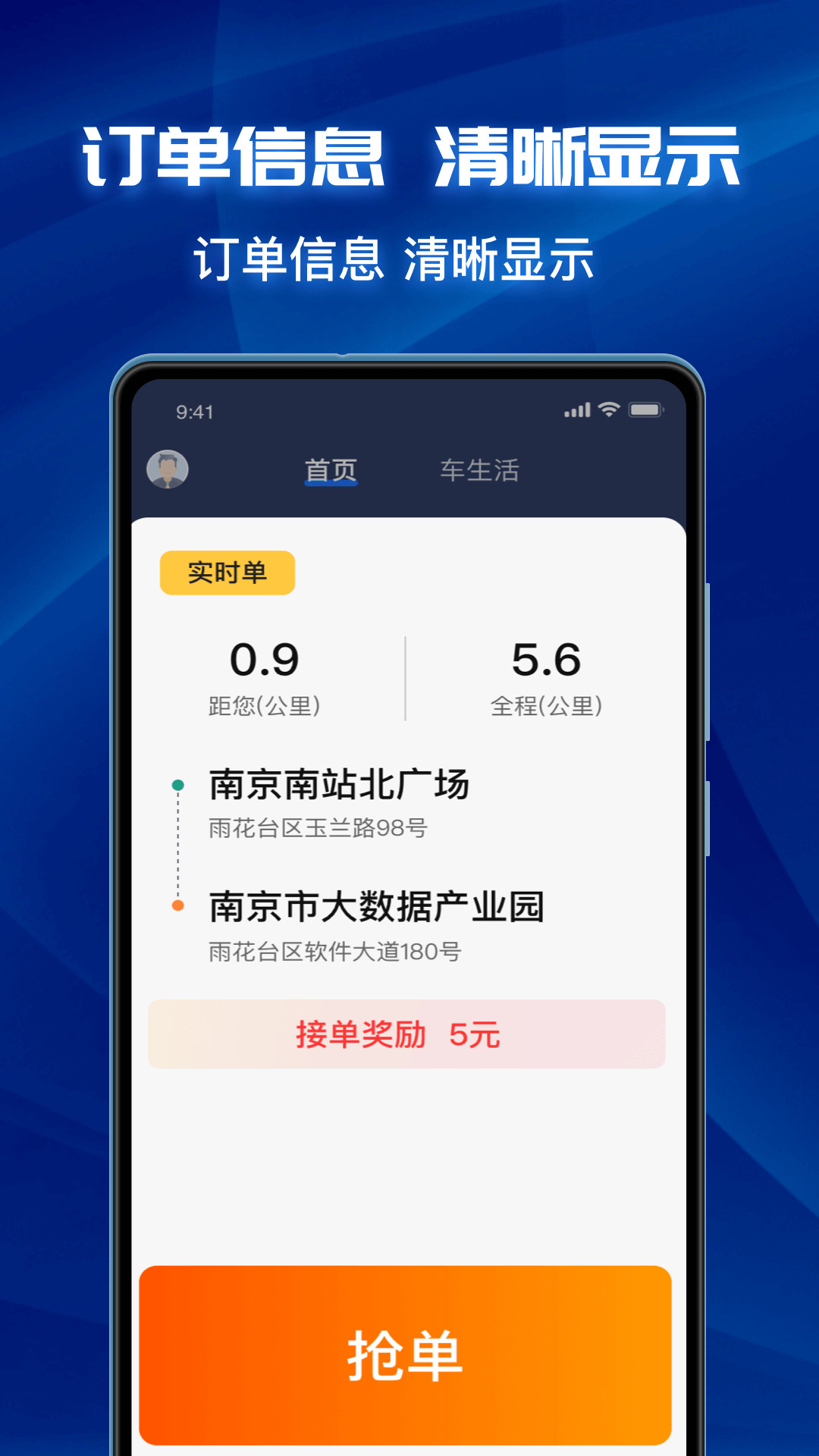 叫了个车司机端出租车 v2.7.6