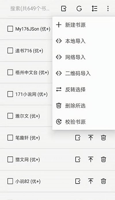 Legado阅读3.0app安卓版 v3.25.121710