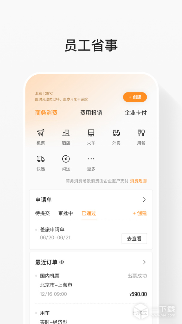 分贝通 v5.2.91
