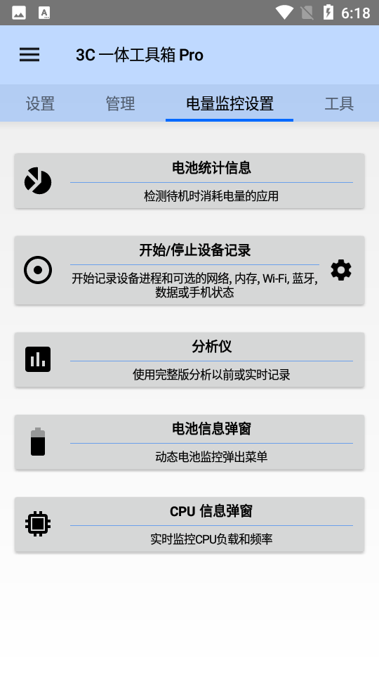 3c一体工具箱最新版本 v3.1.0