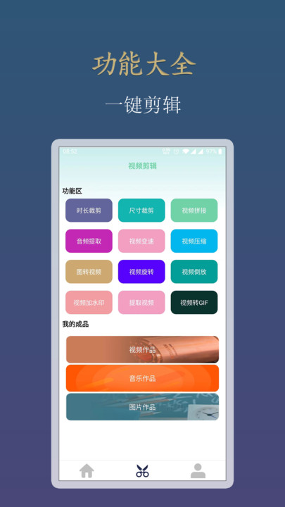 Y看视频剪辑软件下载手机版 v1.0.0