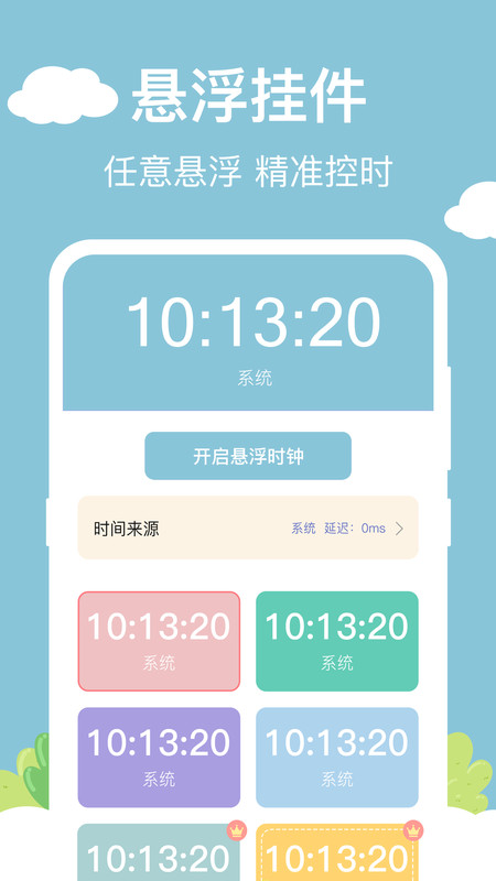 百变小组件DIY下载免费版 v5.7.5