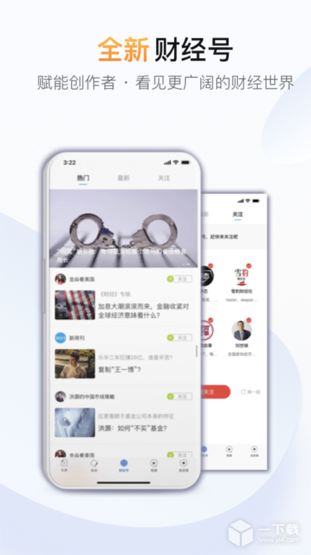 财经杂志 v7.2.34