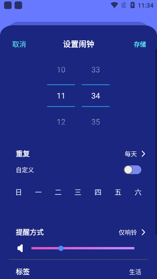 自由桌面时钟app v1.0.0