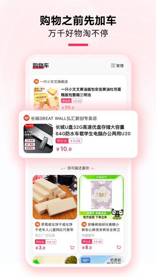 星返APP下载 v2.4.2