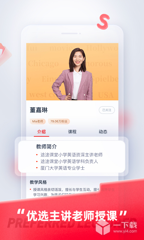 途途课堂 v5.90.93