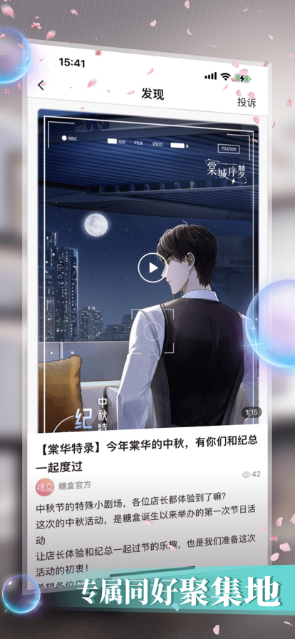 糖盒数字藏品app最新版(数字糖盒) v1.5.1