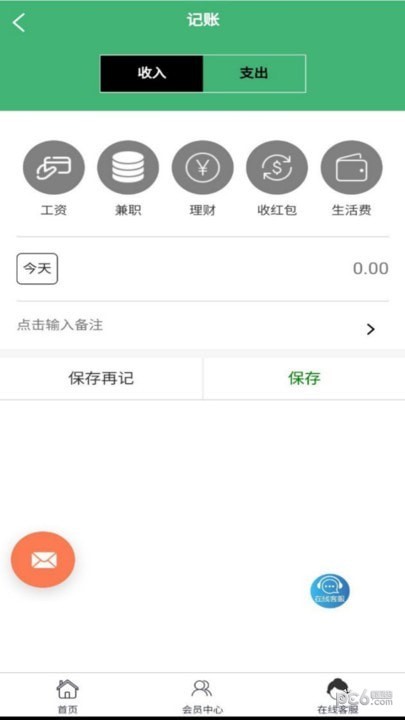 络可记账 v1.3.0