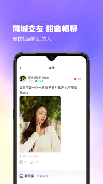 最美遇见app v2.7.9