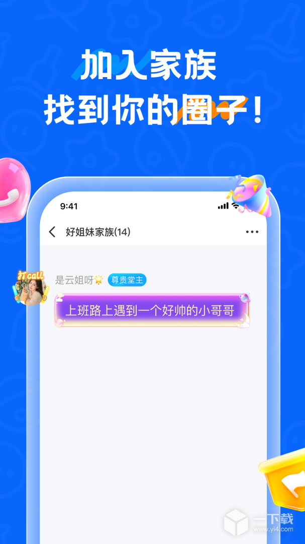 遇见漂流瓶 v9.19.2