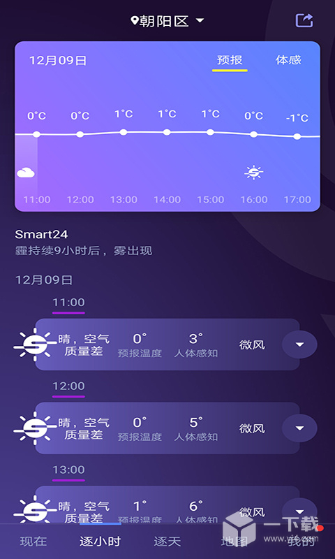 中国天气 v9.1.0.8
