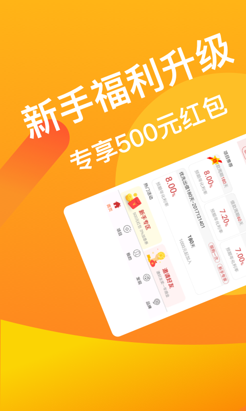 91金融 v7.2.4