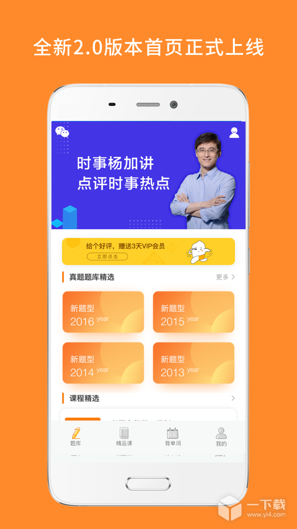 心理学考研 v88.447.1112