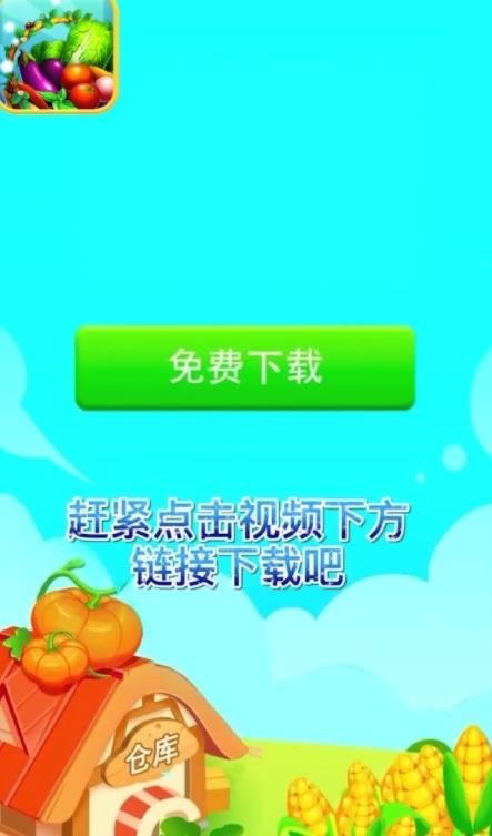 菜市场模拟器(种菜赚钱)