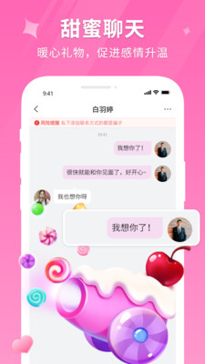 花聊 v2.1.2