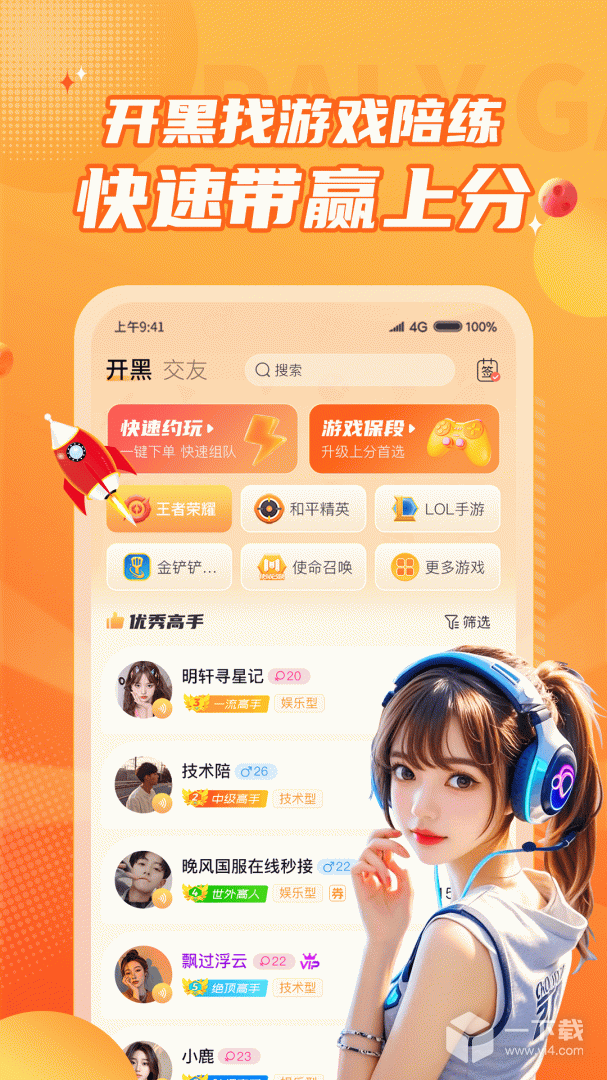 小鹿组队 v5.1.6