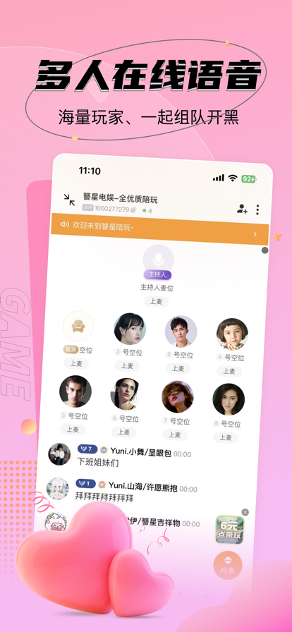 nn游戏社交平台2025最新版下载 v5.7.0