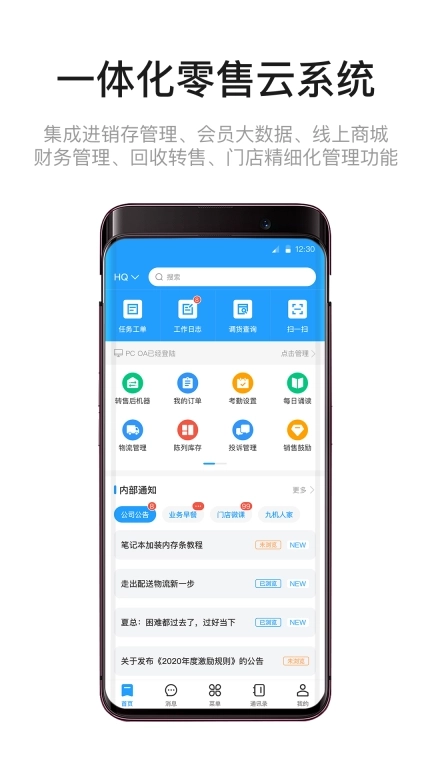 九讯云 v6.6.0
