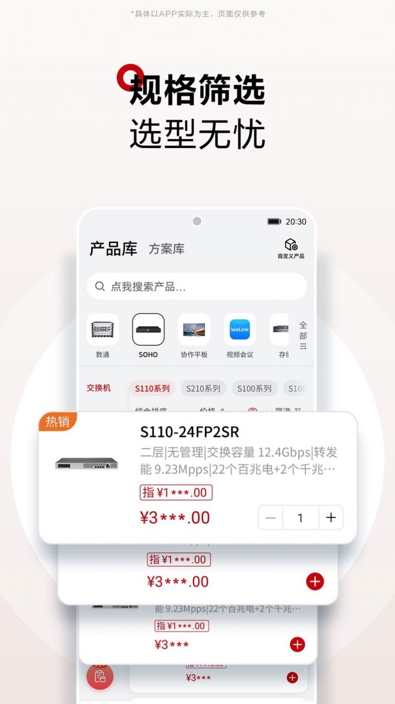 华为坤灵app v2.0.0300