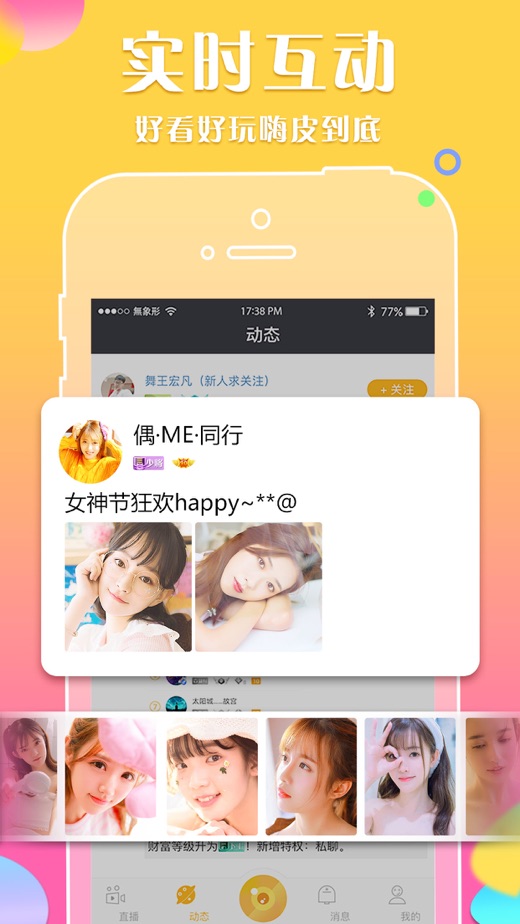 优艺直播下载桌面版安装 v9.9