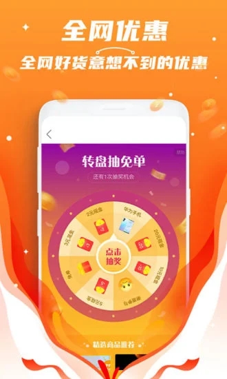 红包捕手2025秒抢红包版下载 v4.1.8