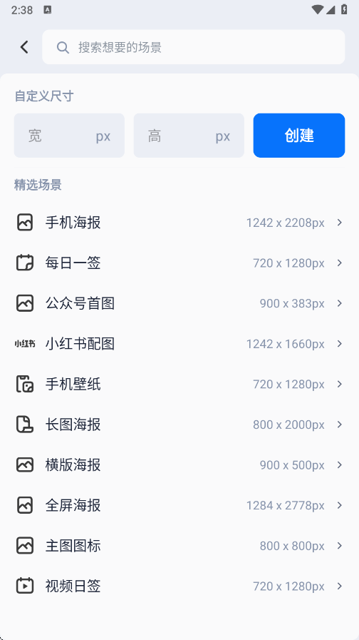 创客贴设计app下载 v5.0.4