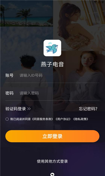 燕子电音APP v1.1.0