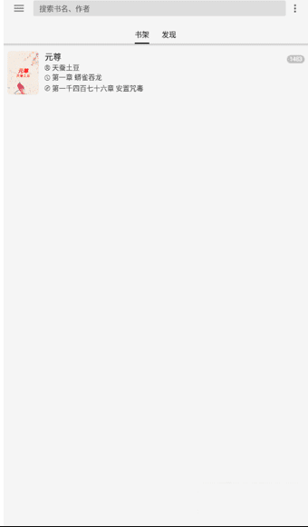 柚子阅读小说app免费版