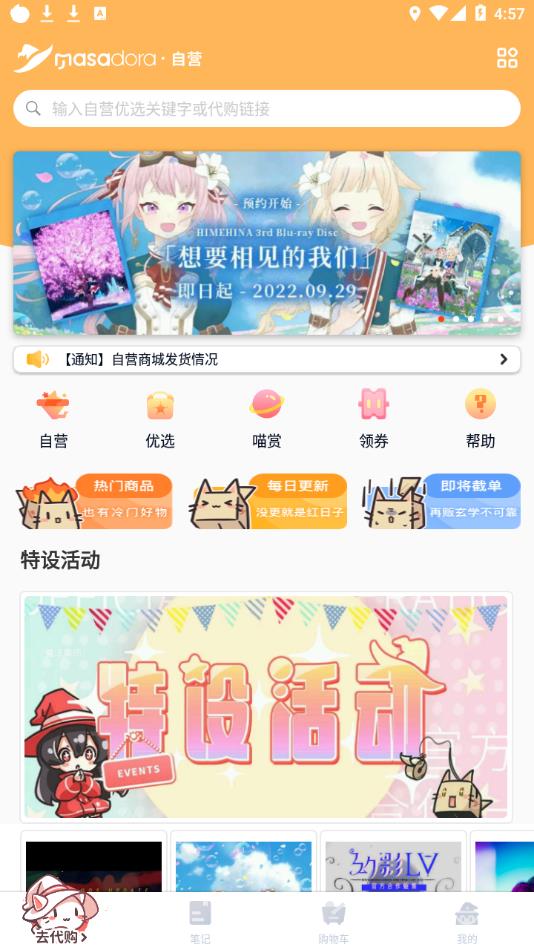 魔法集市Global官方2022最新版下载 v6.0.1