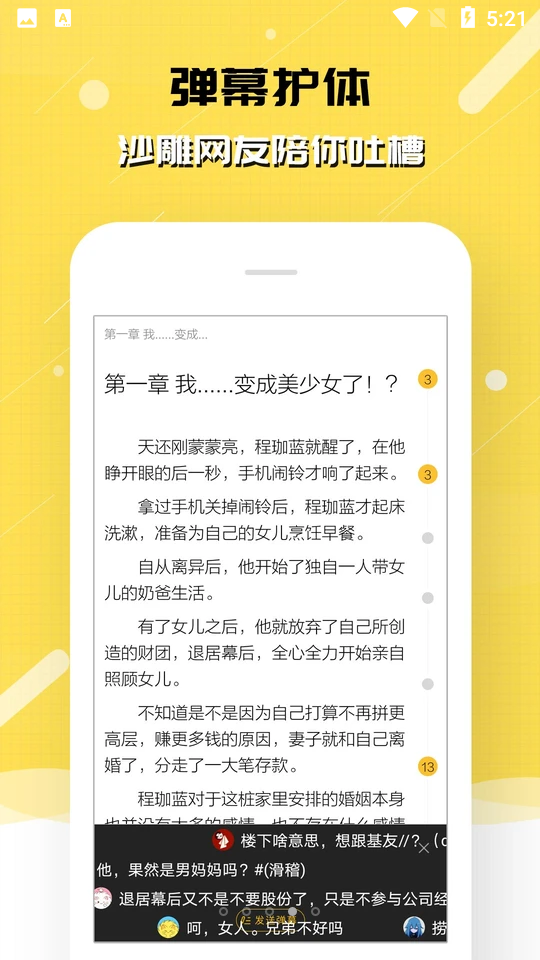 刺猬猫阅读app