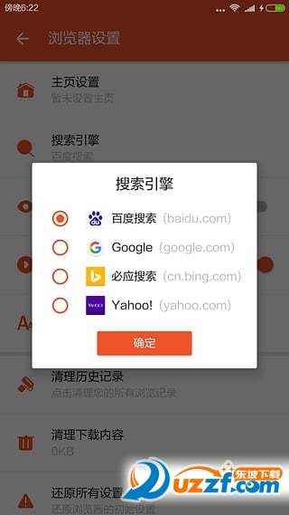 手机最小巧的浏览器(Glow浏览器) v0.0.2