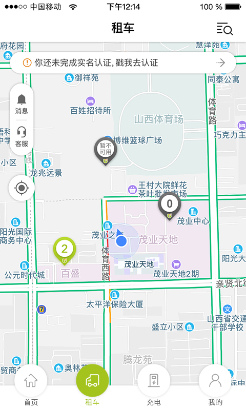 u车出行app v1.2.0