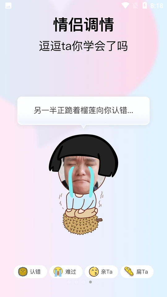 小恩爱APP v8.0.22