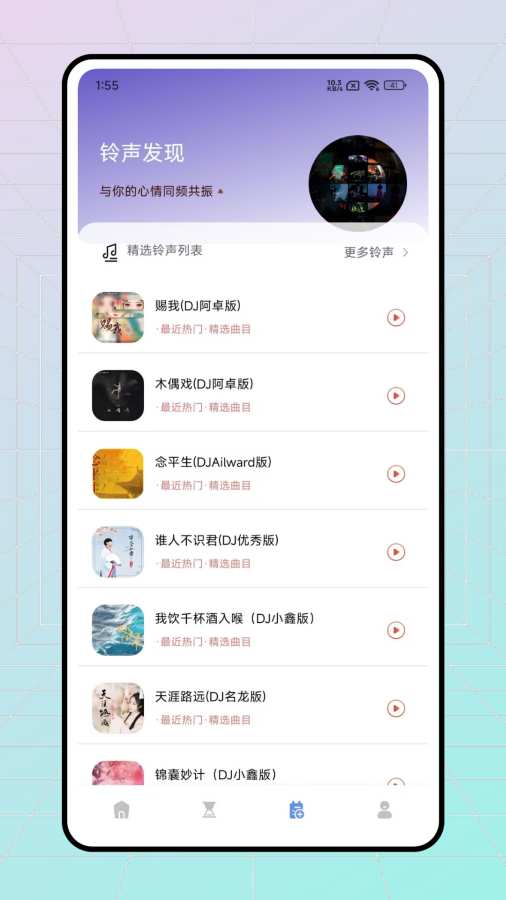 极简音效剪辑软件下载手机版 v1.0.1