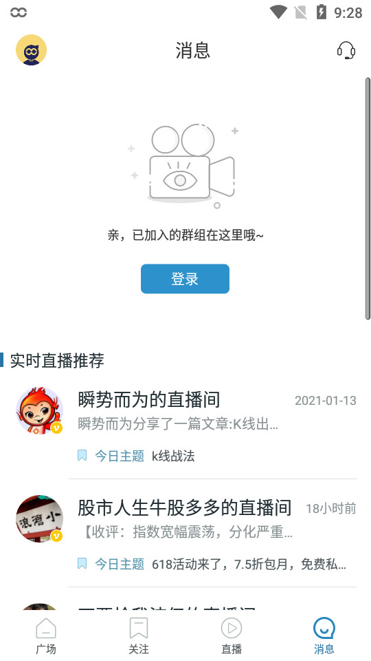 摩尔金融app v6.2.0.3