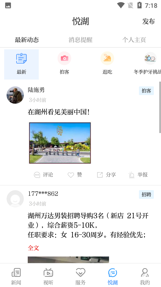 南太湖号app安卓 v5.0.0