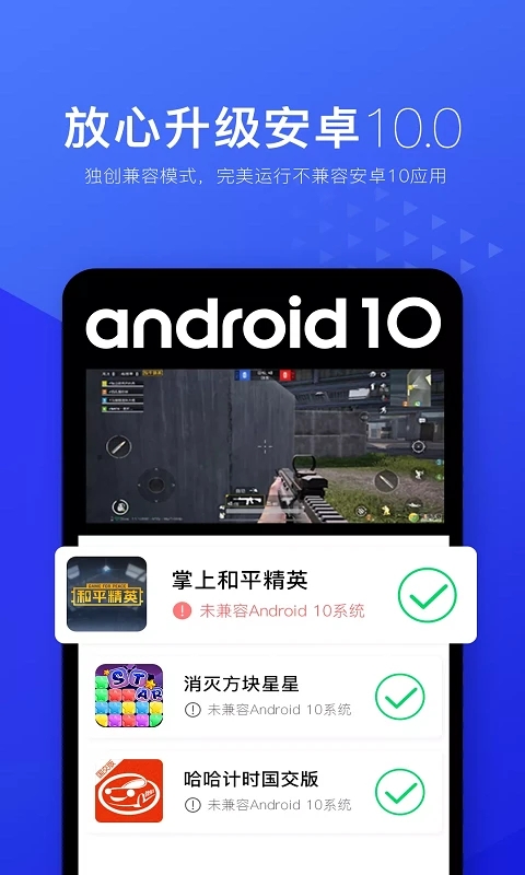 晓柒虚拟机app安卓版 v10.0