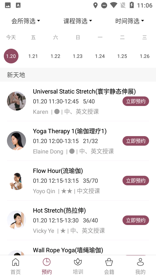 yplus瑜伽培训 v2.2.2
