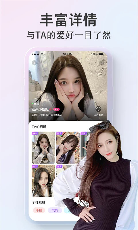 探颜官方版 v2.5.2