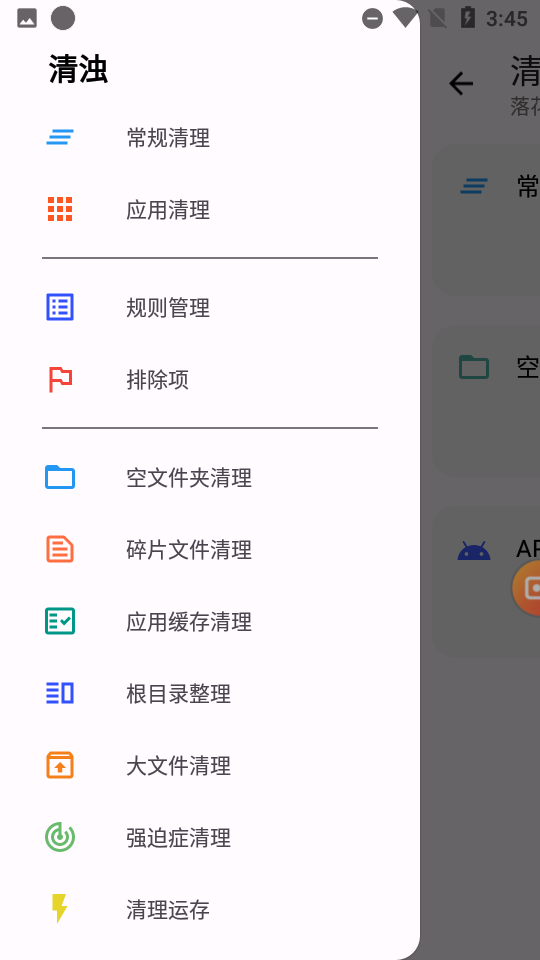 清浊app v2.1.4