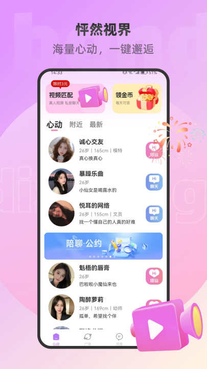 蜜悦app v1.2.7
