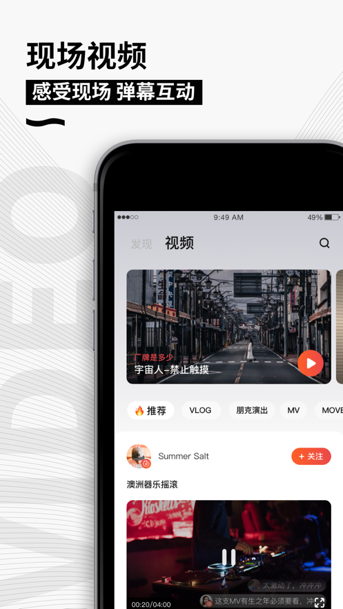 秀动app v5.6.10