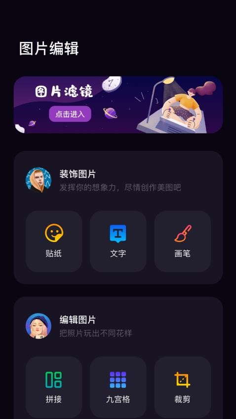 木星视频制作官方正版下载 v1.7