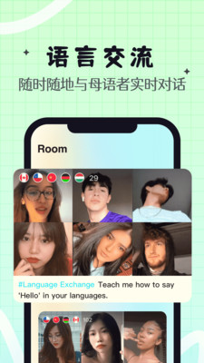 YeeTalk软件下载 v2.17.4